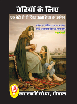 Manzar Bhopali Books