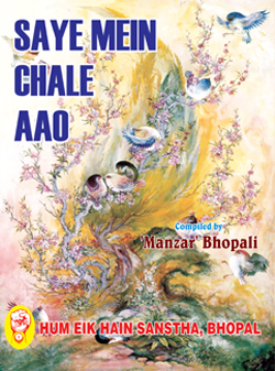 Manzar Bhopali Books